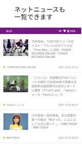 NogiHouse for Nogizaka46 乃木坂46 screenshot 4