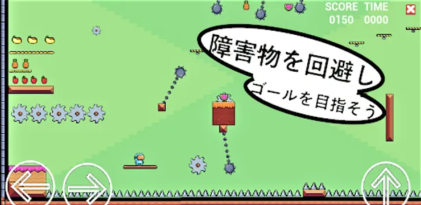 2D ピクセル アドベンチャー screenshot 0
