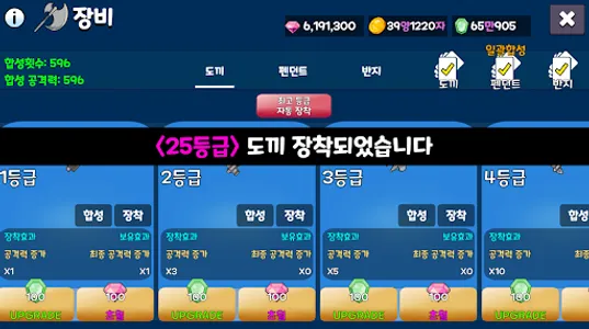 도끼소녀 키우기 : 방치형 RPG screenshot 12