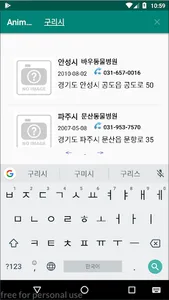 경기도 동물병원 현황 screenshot 0