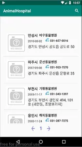 경기도 동물병원 현황 screenshot 1