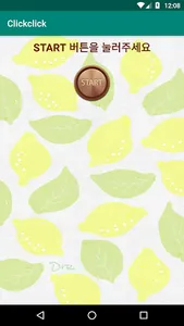 ClickClick(학습용) screenshot 0