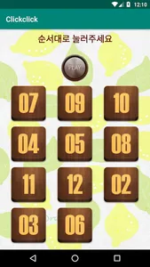 ClickClick(학습용) screenshot 1