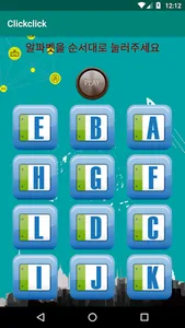 ClickClick(학습용) screenshot 3