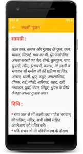 Evamastu screenshot 2