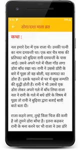 Evamastu screenshot 3