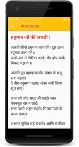 Evamastu screenshot 4