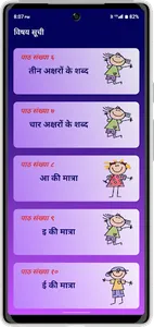 Bal Pothi screenshot 2