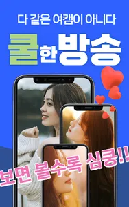 깡티비-성인방송,인터넷방송,개인방송 screenshot 3