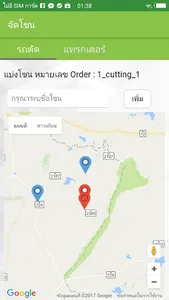 ผู้รับเหมา screenshot 6