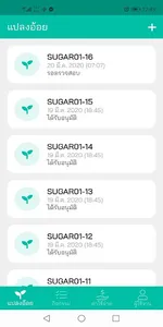 เกษตรกร screenshot 0