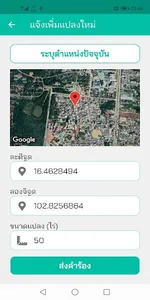 เกษตรกร screenshot 1