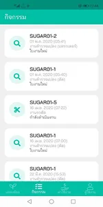 เกษตรกร screenshot 3