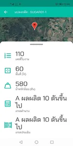 เกษตรกร screenshot 4
