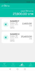เกษตรกร screenshot 5