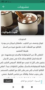 Tabkhati-طبخاتي screenshot 4