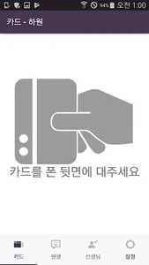 크크맘 등하원 screenshot 1