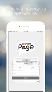 크크맘 페이지 screenshot 1