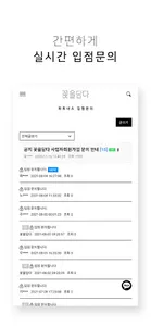 꽃을담다 파트너스 - 사업자전용 screenshot 1
