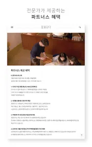 꽃을담다 파트너스 - 사업자전용 screenshot 10