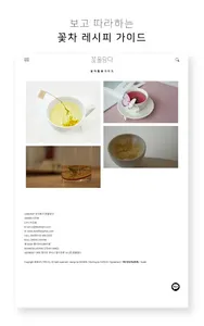 꽃을담다 파트너스 - 사업자전용 screenshot 11