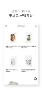 꽃을담다 파트너스 - 사업자전용 screenshot 2