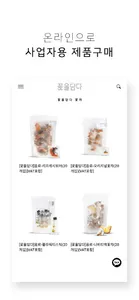꽃을담다 파트너스 - 사업자전용 screenshot 3