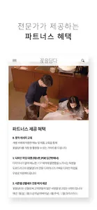 꽃을담다 파트너스 - 사업자전용 screenshot 4