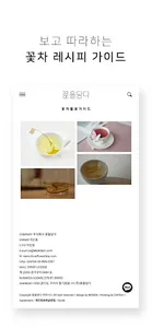 꽃을담다 파트너스 - 사업자전용 screenshot 5