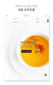 꽃을담다 파트너스 - 사업자전용 screenshot 6