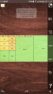 Cutting Guide(Cut Guide) screenshot 5