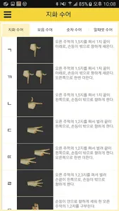 열린 수어(Open Sign Language) screenshot 4