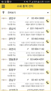 열린 수어(Open Sign Language) screenshot 5