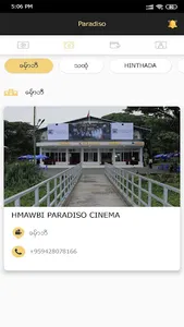 Paradiso Cinemas screenshot 1