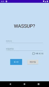 Wassup? screenshot 0