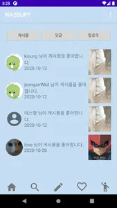 Wassup? screenshot 2