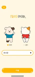 Kkuti 꾸티 - 반려가족을 위한 최고의 앨범 screenshot 1