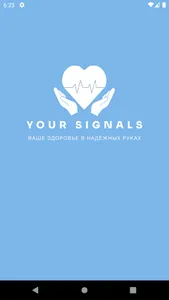 Your Signals screenshot 0