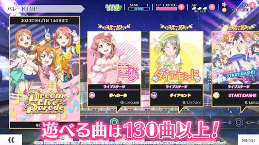 ラブライブ！スクールアイドルフェスティバルALL STARS screenshot 12