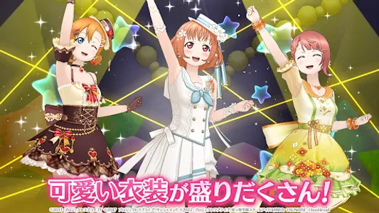 ラブライブ！スクールアイドルフェスティバルALL STARS screenshot 13