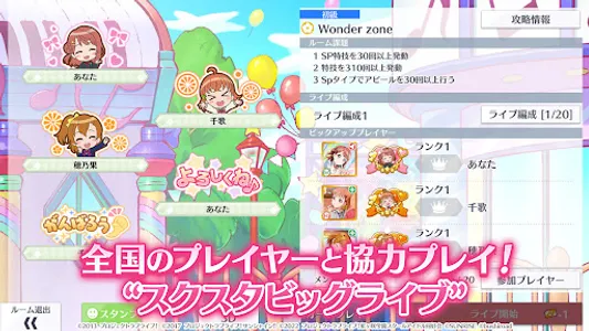 ラブライブ！スクールアイドルフェスティバルALL STARS screenshot 14