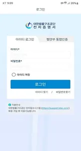 대한법률구조공단 전자증명서 screenshot 1
