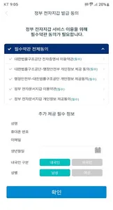 대한법률구조공단 전자증명서 screenshot 2