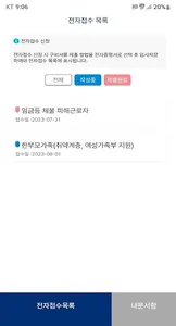 대한법률구조공단 전자증명서 screenshot 3