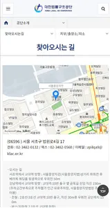 대한법률구조공단-방문/화상상담예약,소송비용자동계산 등 screenshot 2