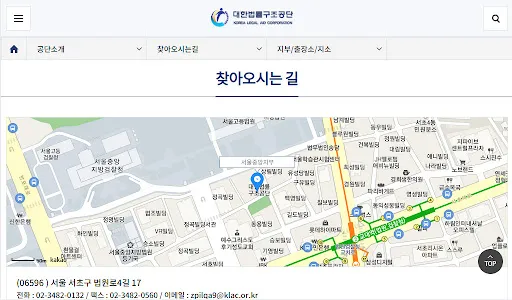 대한법률구조공단-방문/화상상담예약,소송비용자동계산 등 screenshot 6