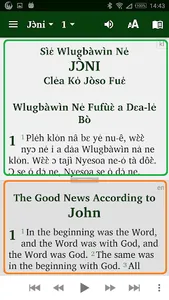Klao Bible with English screenshot 4