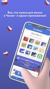Клик | Работа, жилье и другое screenshot 10