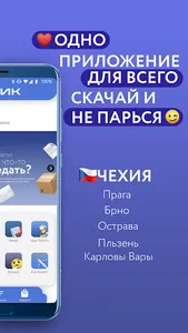 Клик | Работа, жилье и другое screenshot 12