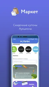 Клик | Работа, жилье и другое screenshot 13